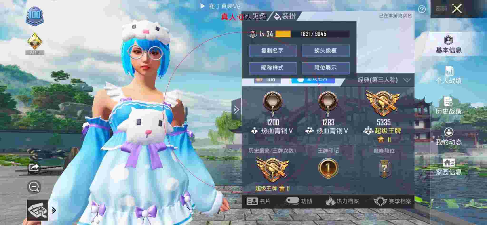 和平精英布丁直装透视 - 和平精英体验服辅助瞄准辅助预览图